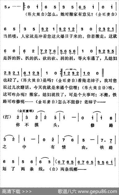 [莱芜梆子]三定桩