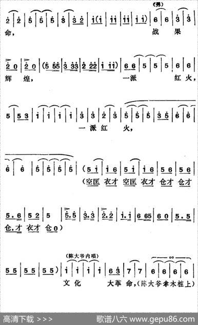 [莱芜梆子]三定桩