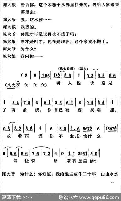 [莱芜梆子]三定桩