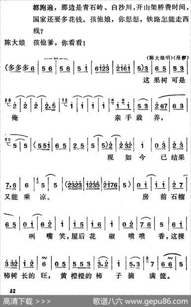 [莱芜梆子]三定桩