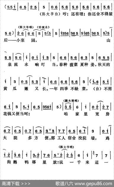 [莱芜梆子]三定桩
