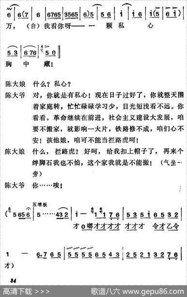 [莱芜梆子]三定桩
