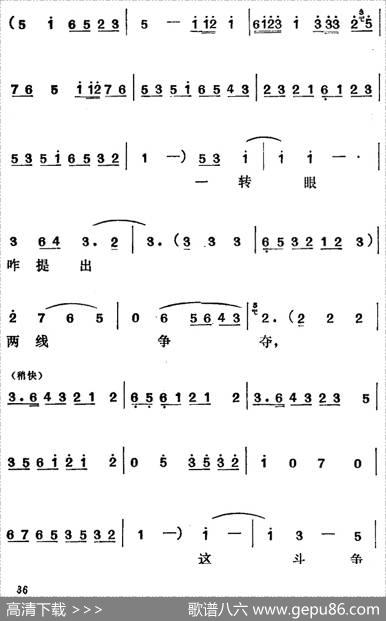 [莱芜梆子]三定桩