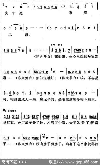 [莱芜梆子]三定桩