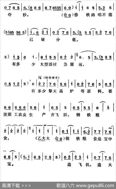 [莱芜梆子]三定桩