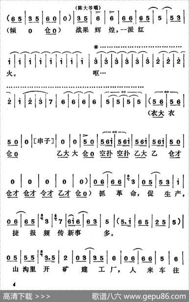 [莱芜梆子]三定桩