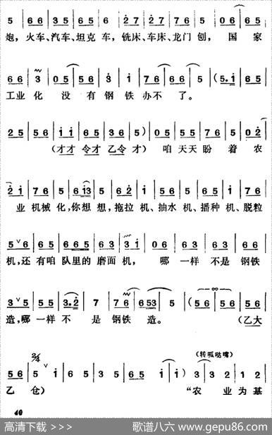 [莱芜梆子]三定桩