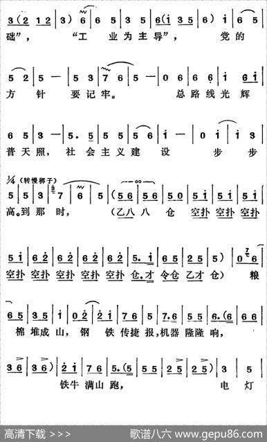 [莱芜梆子]三定桩