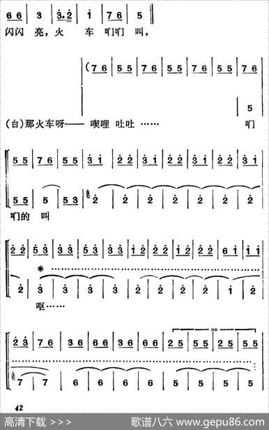[莱芜梆子]三定桩