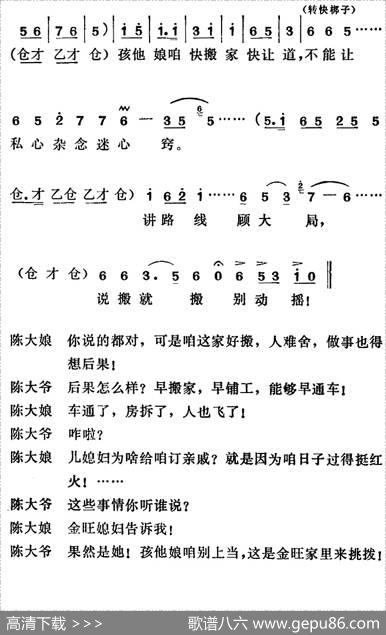[莱芜梆子]三定桩