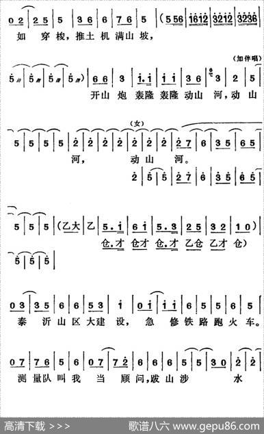 [莱芜梆子]三定桩