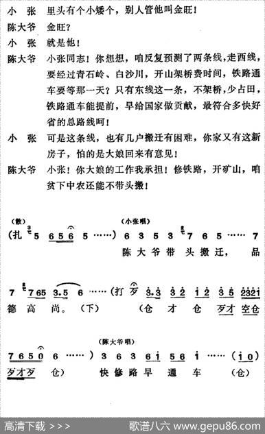 [莱芜梆子]三定桩
