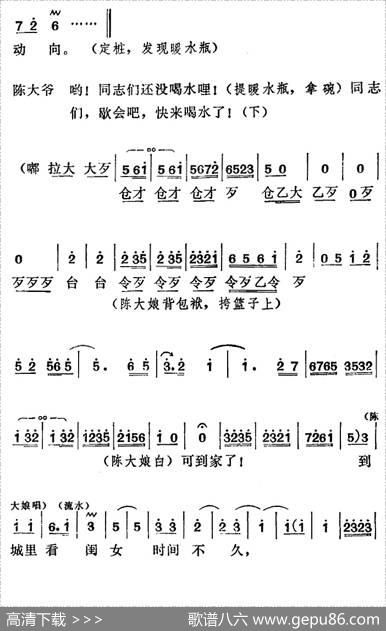 [莱芜梆子]三定桩