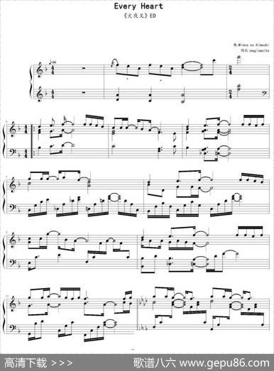 EveryHeart（《犬夜叉》ED）|MinnanoKimochi作曲magicwaltz修改