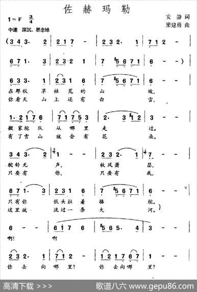 佐赫玛勒 - 安静|梁建勇