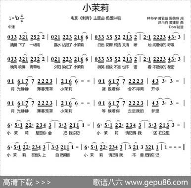 小茉莉（林书宇黄若璇周美玲词昆虫白黄建勋曲） - 林书宇黄若璇周美玲|昆虫白黄建勋