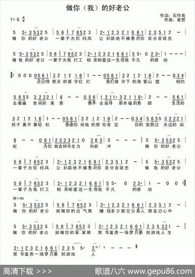 做你的好老公 - 崔哲|石作良