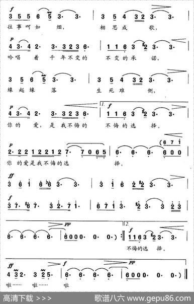 情缘（电视剧《钻石豪门》片尾曲） - 辛梅|李戈