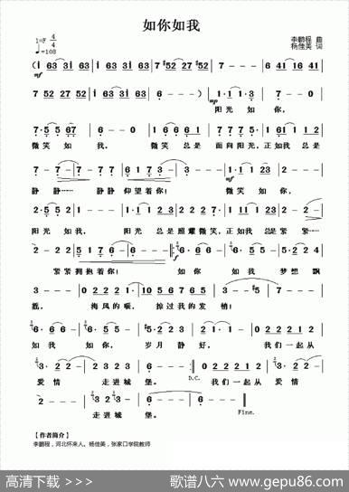 如你如我 - 李鹏程|杨佳美