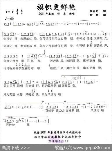 旗帜更鲜艳 - 张金豹|印青