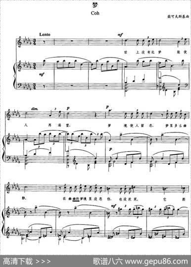 梦（柴可夫斯基曲、正谱）|柴可夫斯基