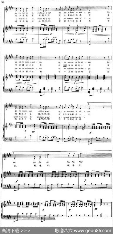 啊，呀，呀!（正谱） - 赵金平译词|奥斯曼·佩雷斯·费雷雷曲喻宜萱配歌