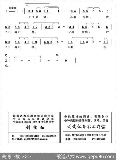 心有所伤 - 王敏|刘续红
