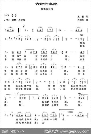 古老的土地 - 晨枫|刘续红