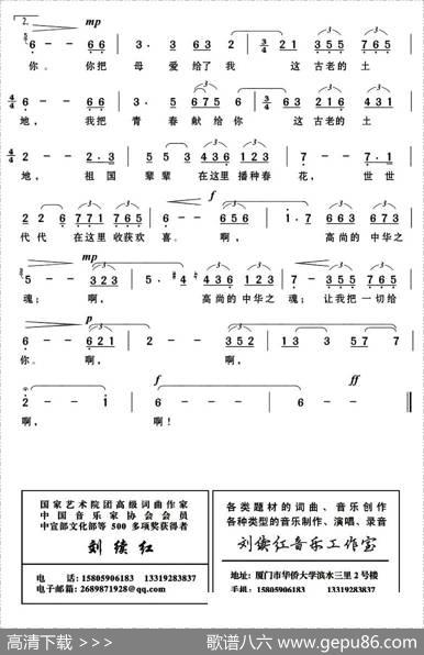 古老的土地 - 晨枫|刘续红