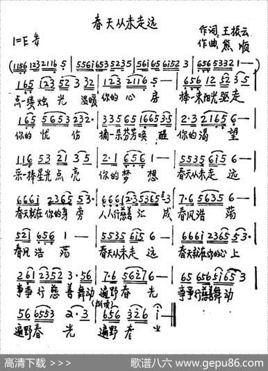 春天从未走远 - 王振云|熊顺