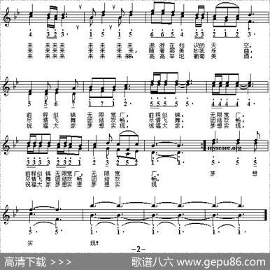大学生圆舞曲