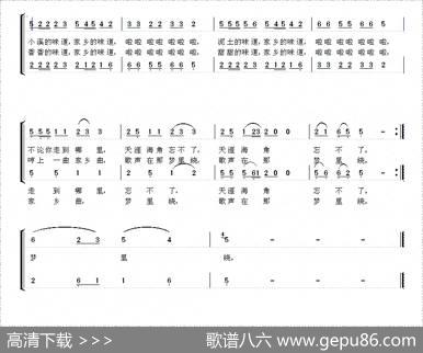 家乡的味道（胡泽民词张小灵曲） - 胡泽民|张小灵