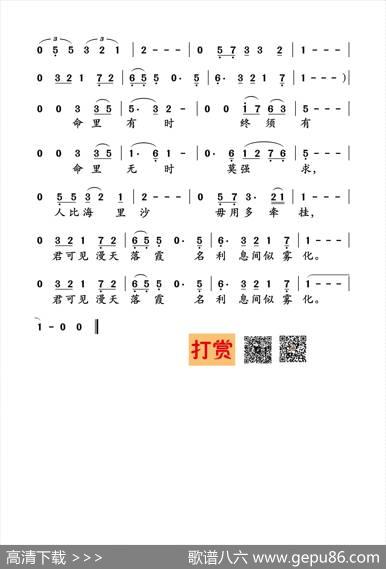 浪子心声（许冠杰黎彼得词许冠杰曲） - 许冠杰黎彼得|许冠杰