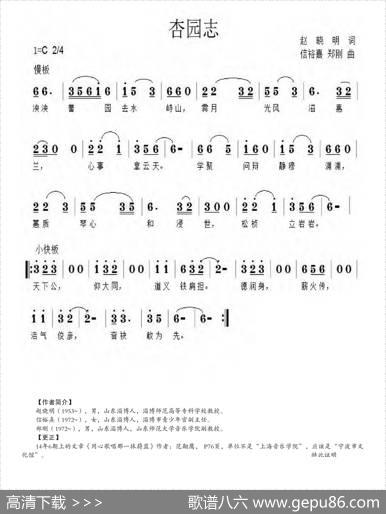 杏园志 - 赵晓明|信裕熹