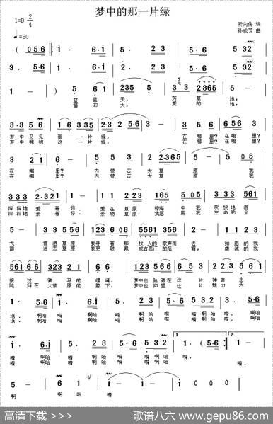 梦中的那一片绿 - 索向传|孙成芳