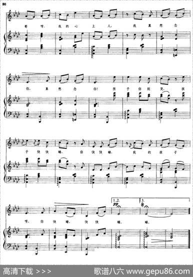 [越南]摇篮曲（正谱） - 韩兰定译词|越南南部民歌蔡氏莲搜集、配伴奏瞿自新配歌