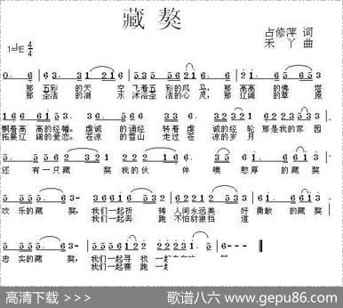 藏獒 - 占修萍|禾丫