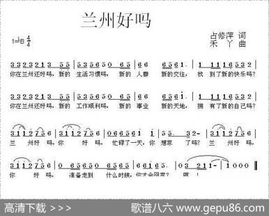 兰州好吗 - 占修萍|禾丫