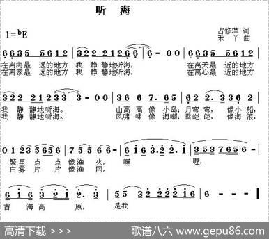听海 - 占修萍|禾丫