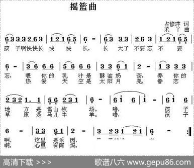 摇篮曲 - 占修萍|禾丫