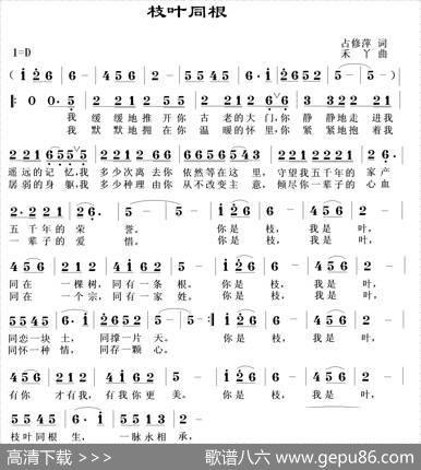 枝叶同根 - 占修萍|禾丫
