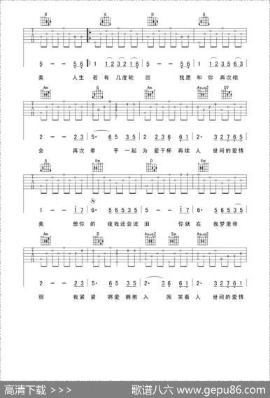 想你的夜会流泪 - 马双云|孙青