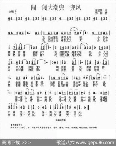 闯一闯大潮兜一兜风 - 张枚同|郑刚