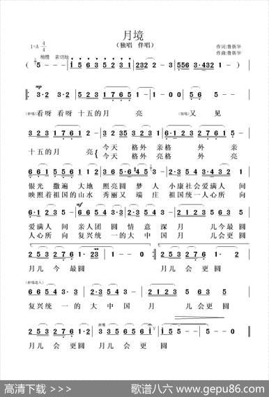 月境 - 鲁新华|鲁新华