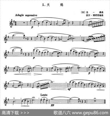 天鹅|[法]圣桑