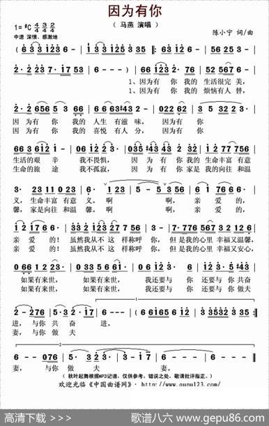 因为有你（陈小宁词曲） - 陈小宁|陈小宁