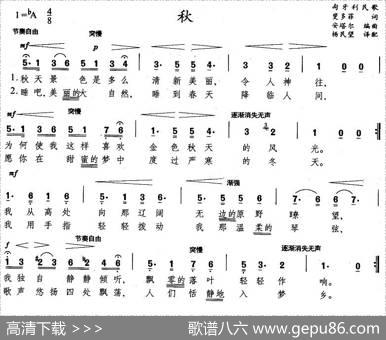 [匈牙利]秋