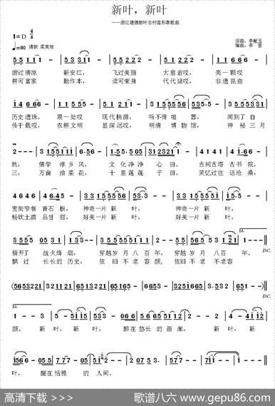 新叶，新叶 - 李献玉|李献玉