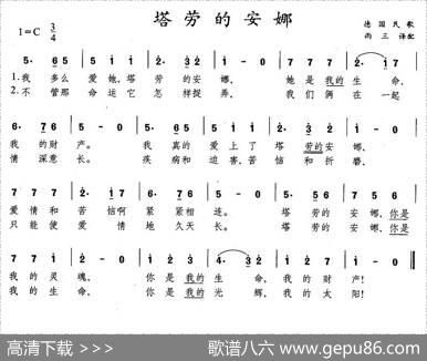 塔劳的安娜（德）