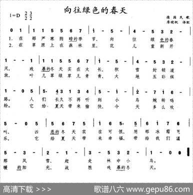 [德]向往绿色的春天